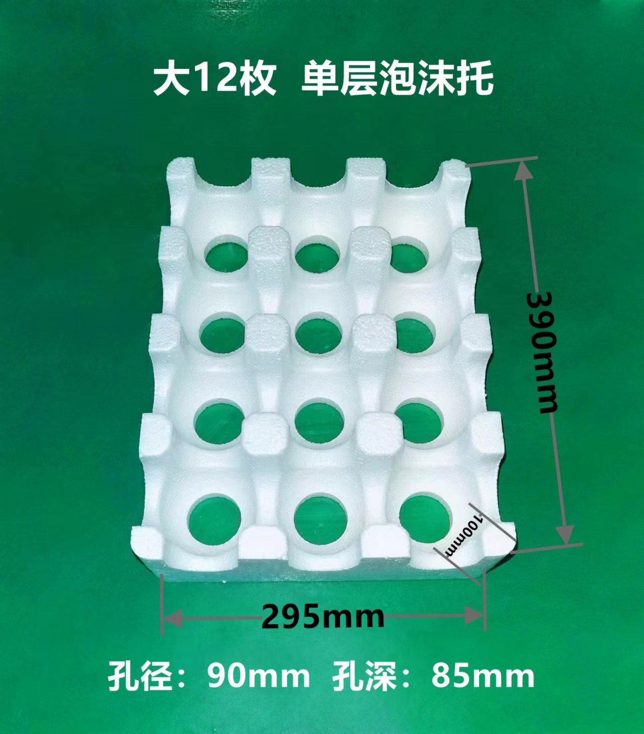 泡沫托九游会·国际·产品